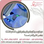 درمان سرطان با روش رادیوتراپی SRS و SBRT چقدر تاثیرگذار است؟
